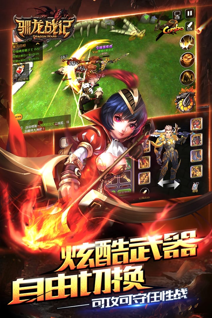 驯龙战记游戏绿色版图2