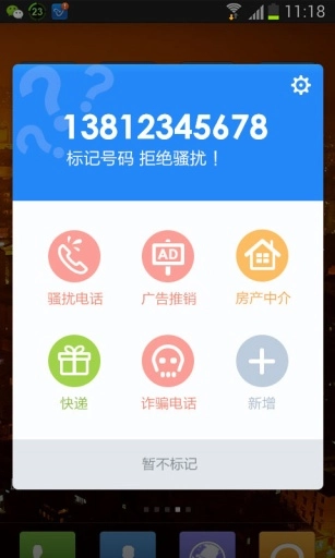 金山毒霸最新免费版图3