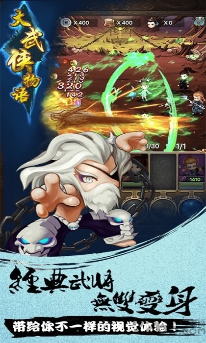 大武侠物语台服官方版图3
