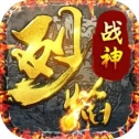 烈焰战神归来游戏绿色版