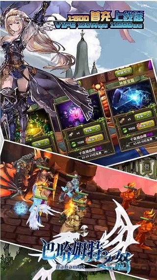 巴哈姆特之怒台服游戏正版图3