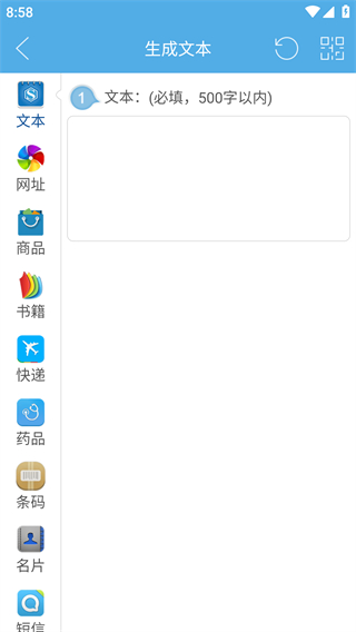 二维码与条形码官方正版图3