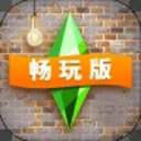 模拟人生自由行动游戏绿色版