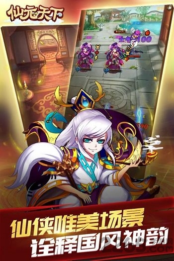 仙元天下小米手游免费版图1