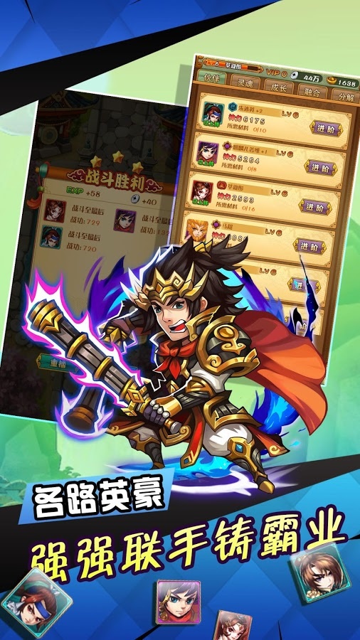 三国群英战纪手机版图2