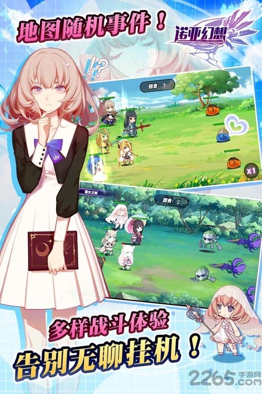 诺亚幻想小米服手游无广告版图2