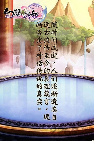 百度幻想战姬游戏最新版图3