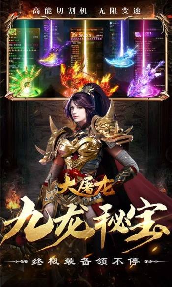 大屠龙赚钱版图2