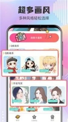 QQ头像设计最新免费版图2