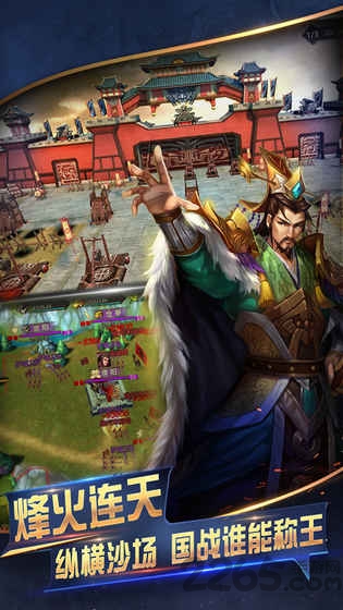 傲世三国2最新版图1