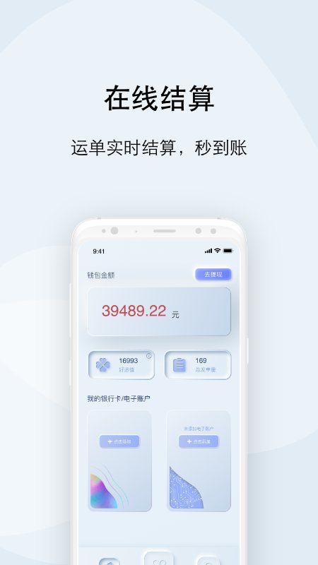 大河好运司机平台手机免费版图2
