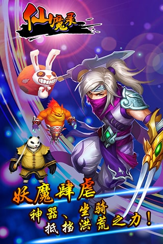 仙魔录最新版图2