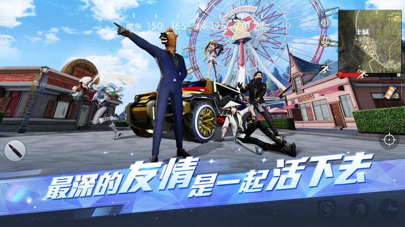 荒野行动日服原版图1