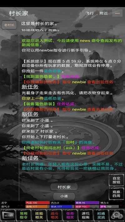 新武林群侠传手机正版图2