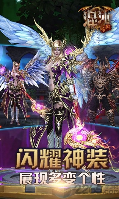 混沌帝国正版图3