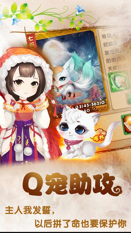 宫廷q传2手游无广告版图3