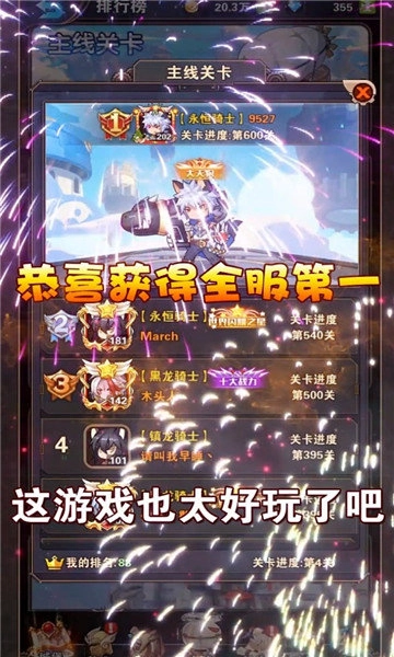 全民养公主图4