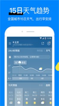 新晴天气极速版图1