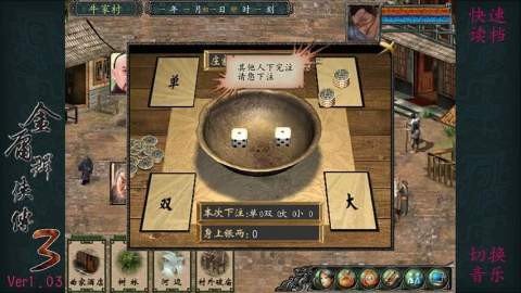 金庸群侠传3终极无敌版图5