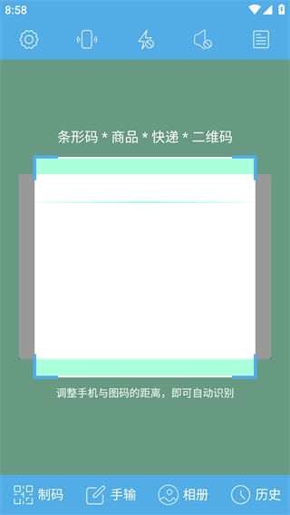 二维码与条形码官方正版图2