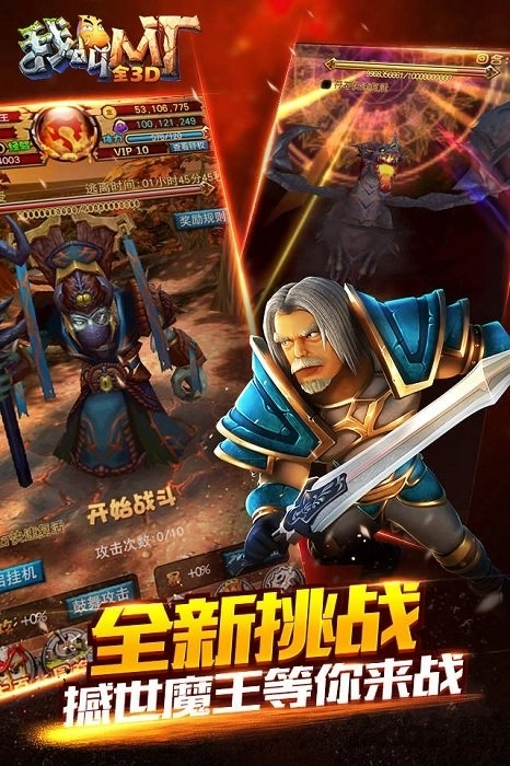 360我叫mt全3d游戏完整版图1