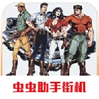 恐龙快打无限子弹安卓免费版