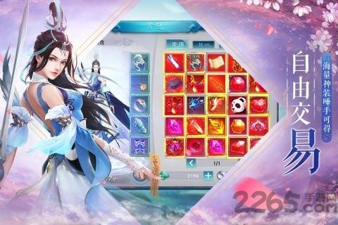 九游全民斩仙2免费原版图2