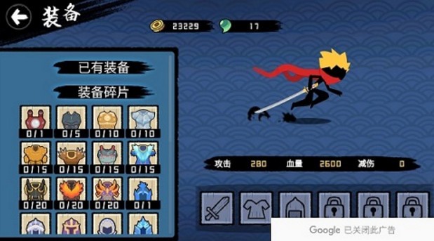 这个忍者功夫超强图4