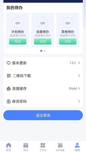 智慧园区服务手机版图3