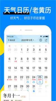新晴天气极速版图2