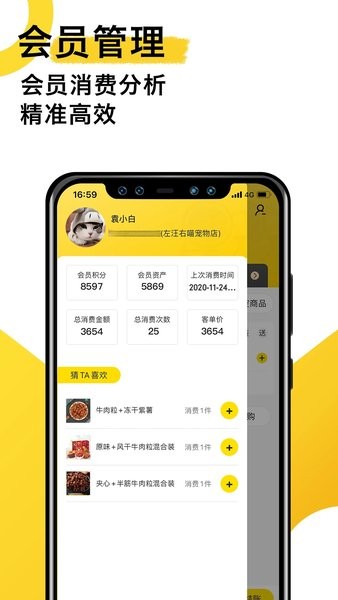 宠老板系统无广告版图2