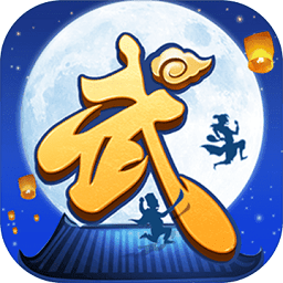 武林外传电影百度版