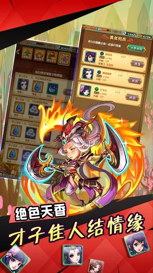 三国群英战纪手机版图3