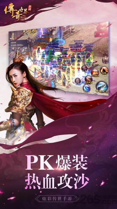 传奇世界变态手机版图3