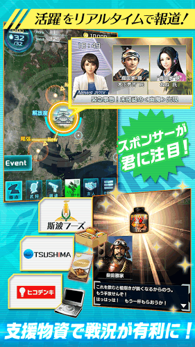 信长之野望201x最新版图2