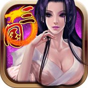傲世三国2最新版