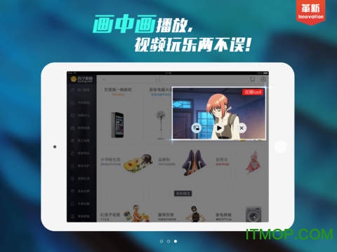 PPTV聚力视频HD苹果版图1