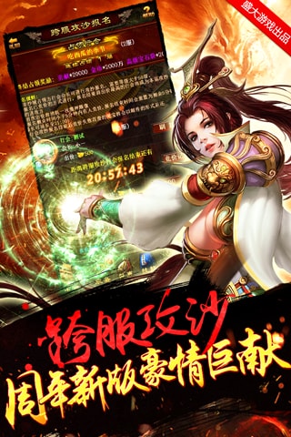 传世挂机通用版图3