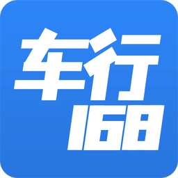 车行168汽车原版