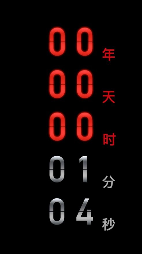 黑暗倒计时一倒一忌一时官方最新版图3