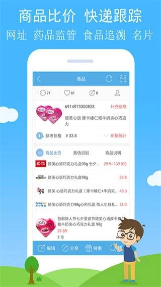 二维码与条形码官方正版图1
