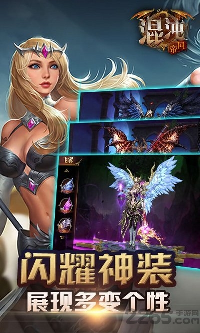混沌帝国正版图1
