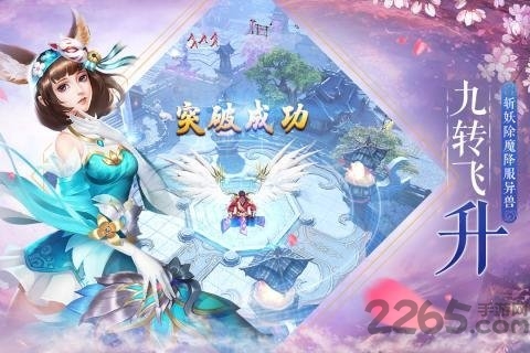 九游全民斩仙2免费原版图3