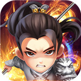神武赵子龙手机最新版