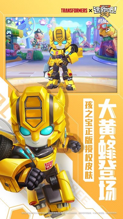 逃跑吧少年正版图1