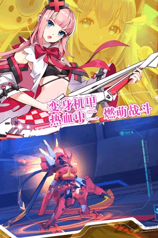 腾讯元气战姬学院游戏绿色版图1