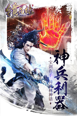 镜花缘游戏官方最新版图3
