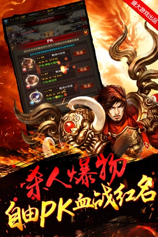 传世挂机通用版图1