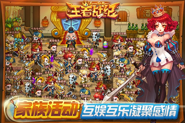 王者战纪官方正版图3