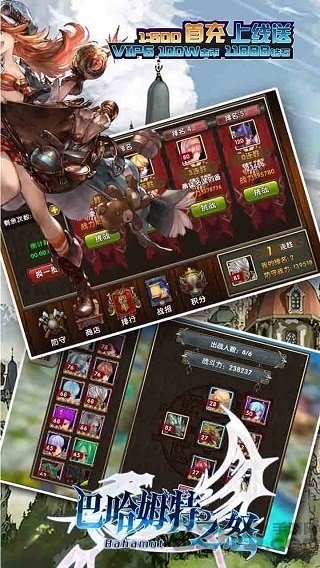 巴哈姆特之怒台服游戏正版图1